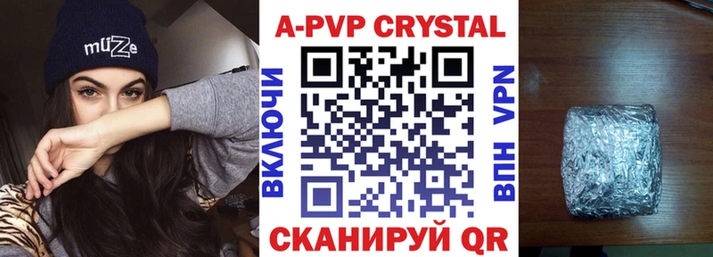 Купить  Гаджиево  Alpha-PVP кристаллы 