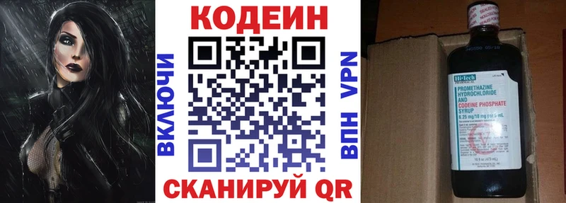 Кодеин Purple Drank  Купить  Гаджиево 