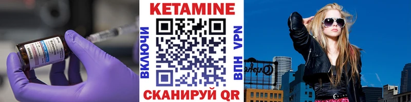 Купить где Гаджиево Кетамин VHQ