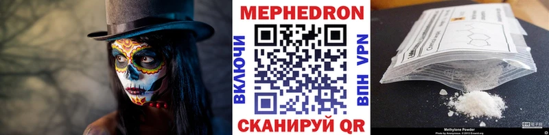 Купить где  Гаджиево  МЕФ mephedrone 