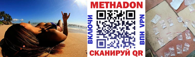 Метадон мёд Гаджиево