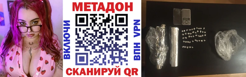 Купить  Гаджиево  Метадон methadone 